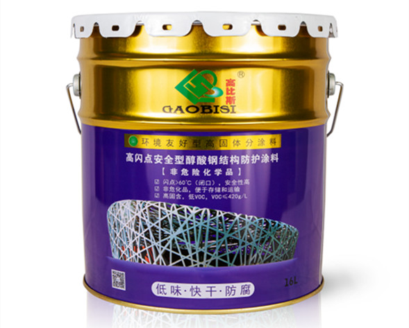 高比斯高閃點安全型醇酸鋼結構防護涂料